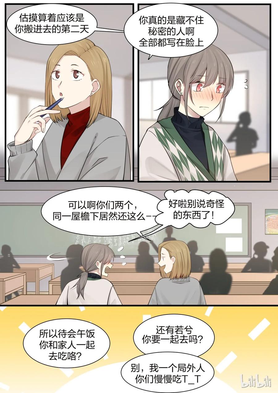 《LILY》S2·244 第3页