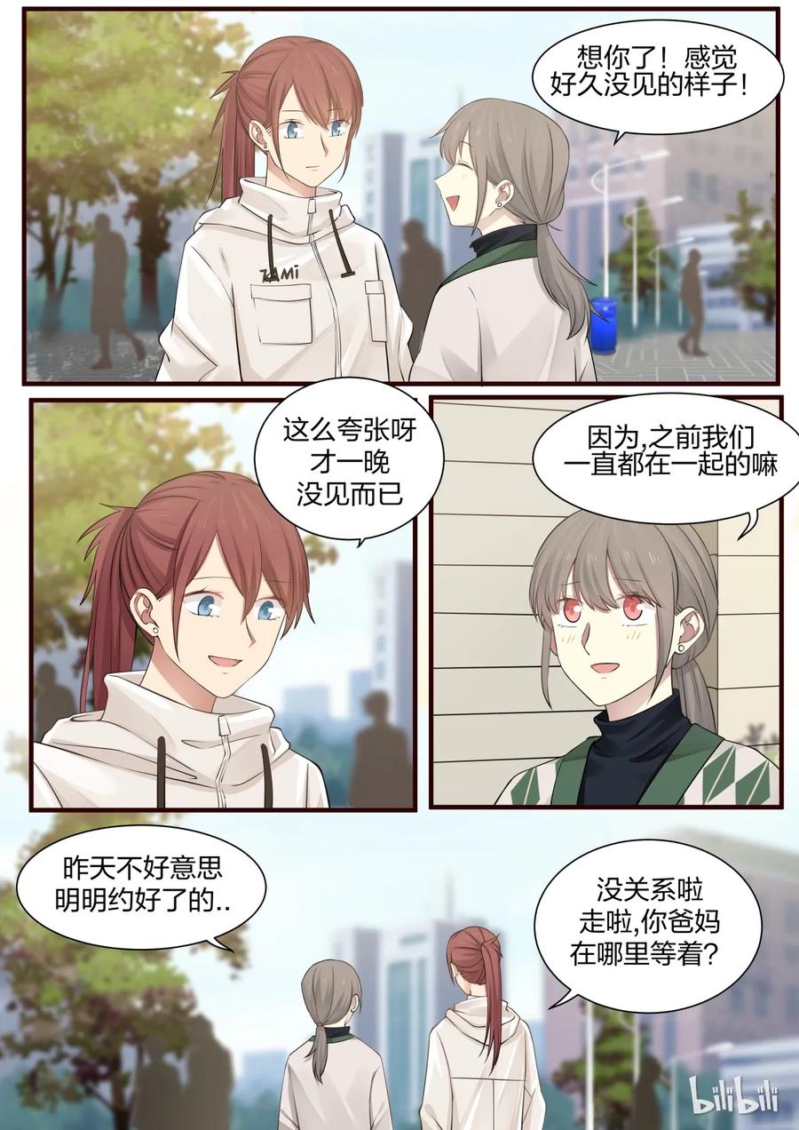 《LILY》S2·244 第5页