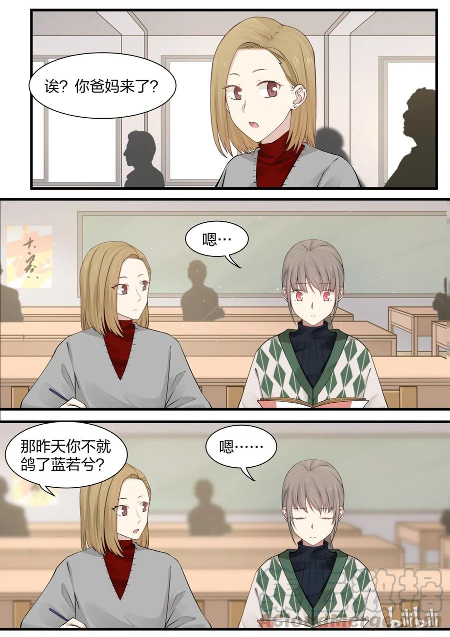 《LILY》S2·244 第1页