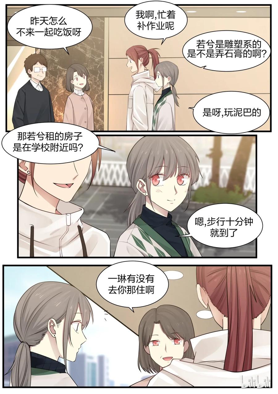 《LILY》S2·244 第7页