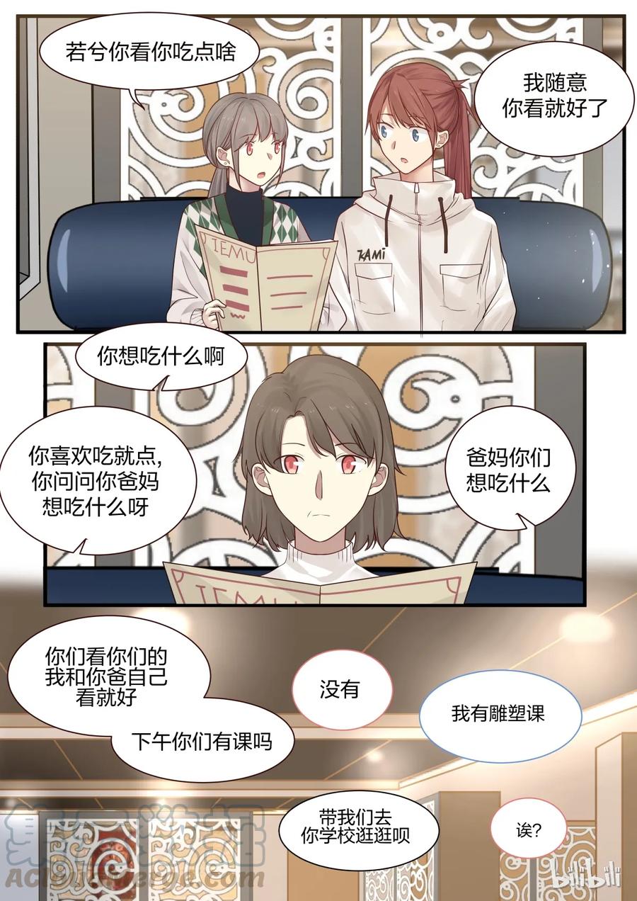 《LILY》S2·245 第7页