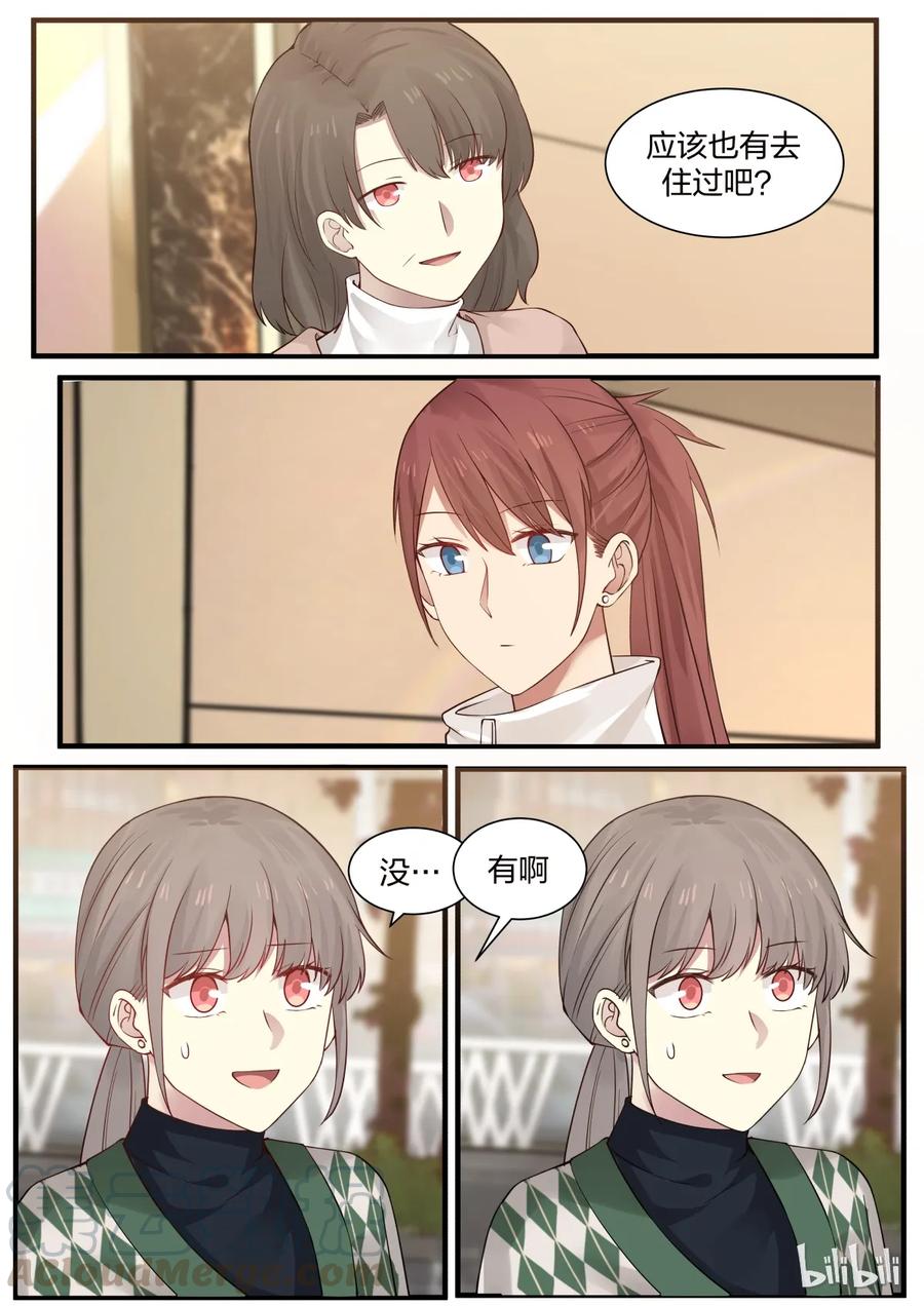 《LILY》S2·245 第1页