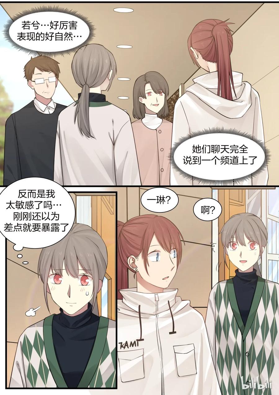 《LILY》S2·245 第4页