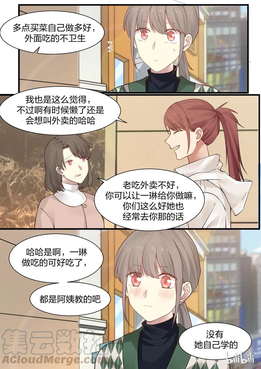 《LILY》S2·245 第3页