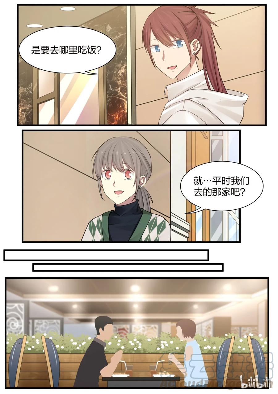 《LILY》S2·245 第5页