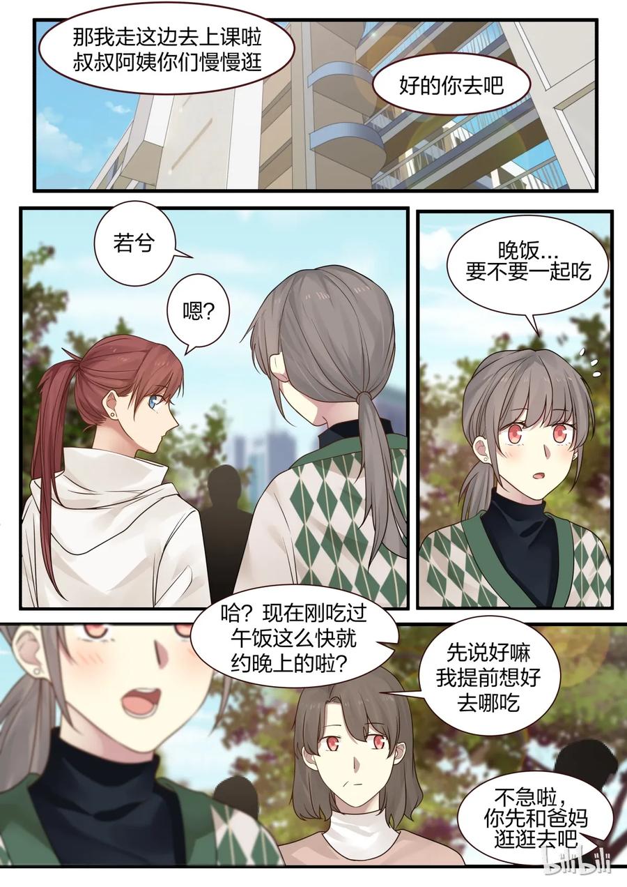 《LILY》S2·245 第8页