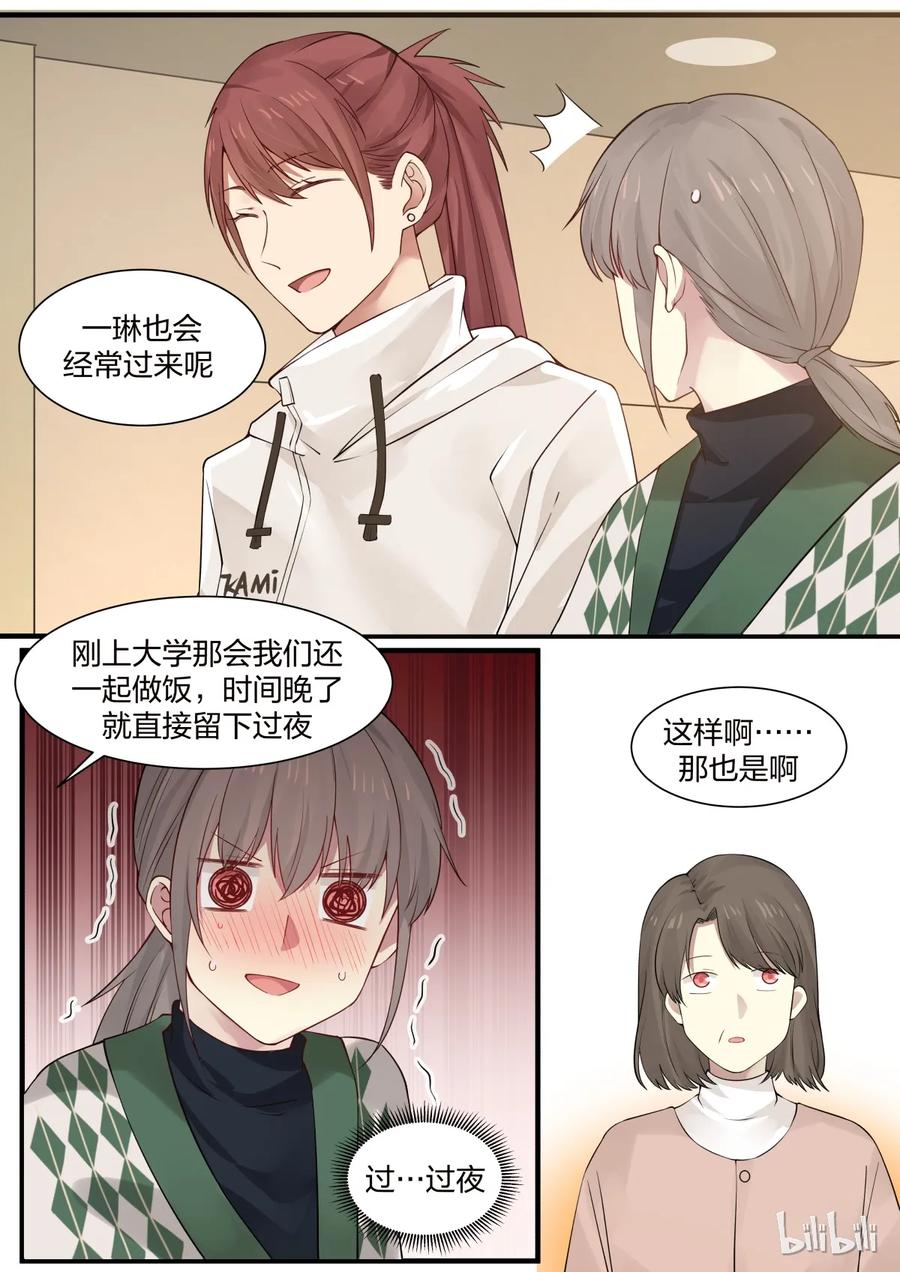 《LILY》S2·245 第2页