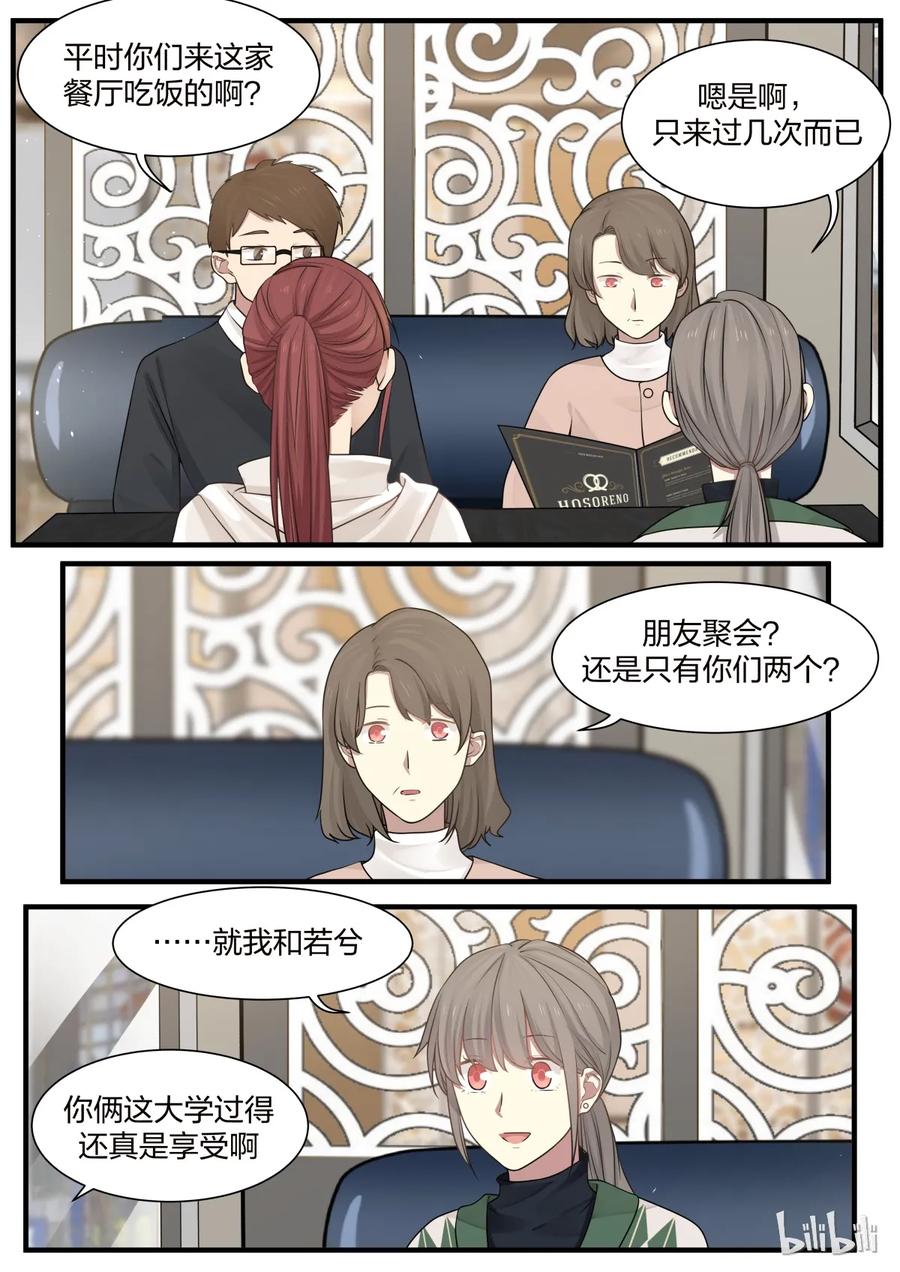 《LILY》S2·245 第6页