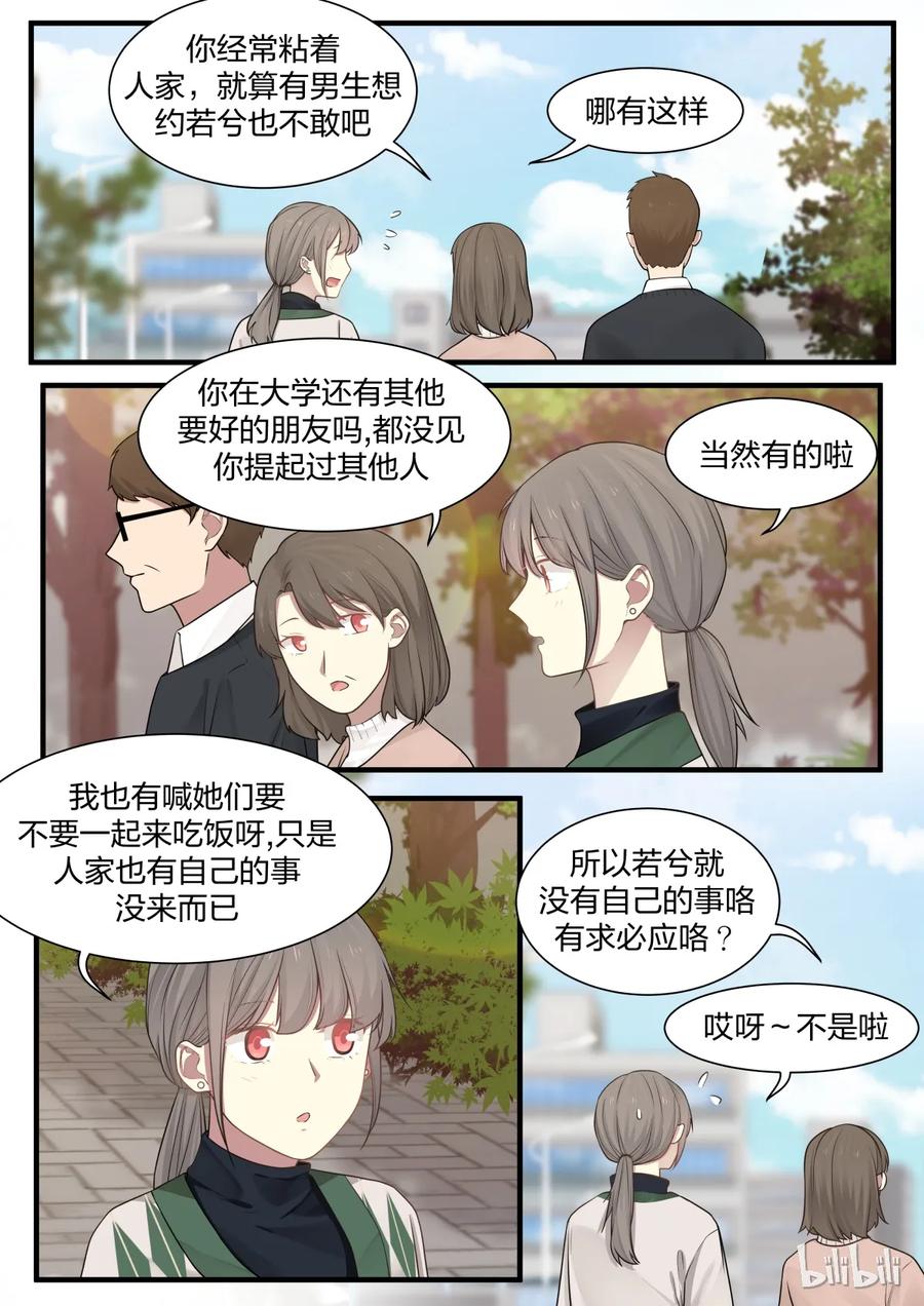 《LILY》S2·246 第2页