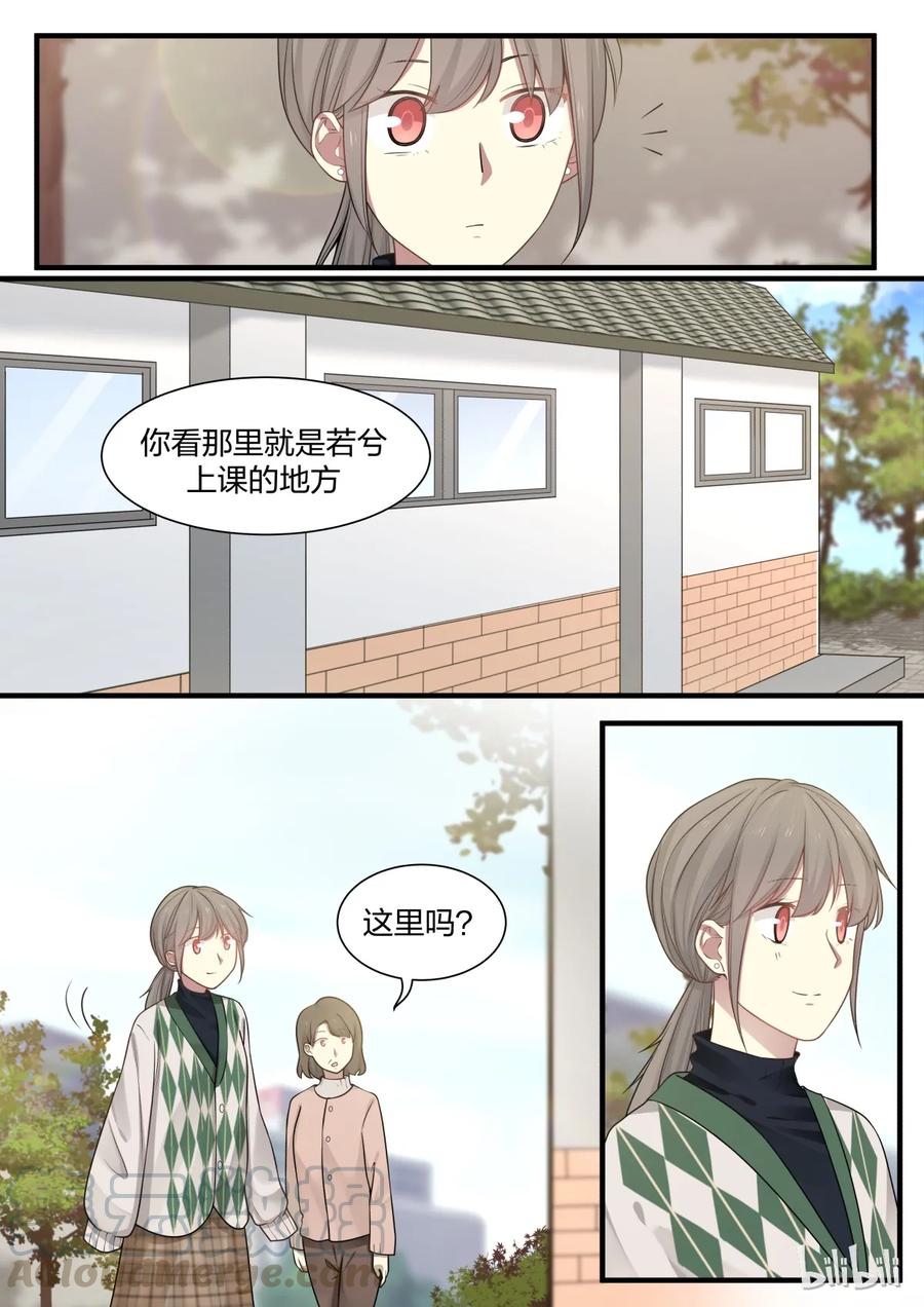 《LILY》S2·246 第3页