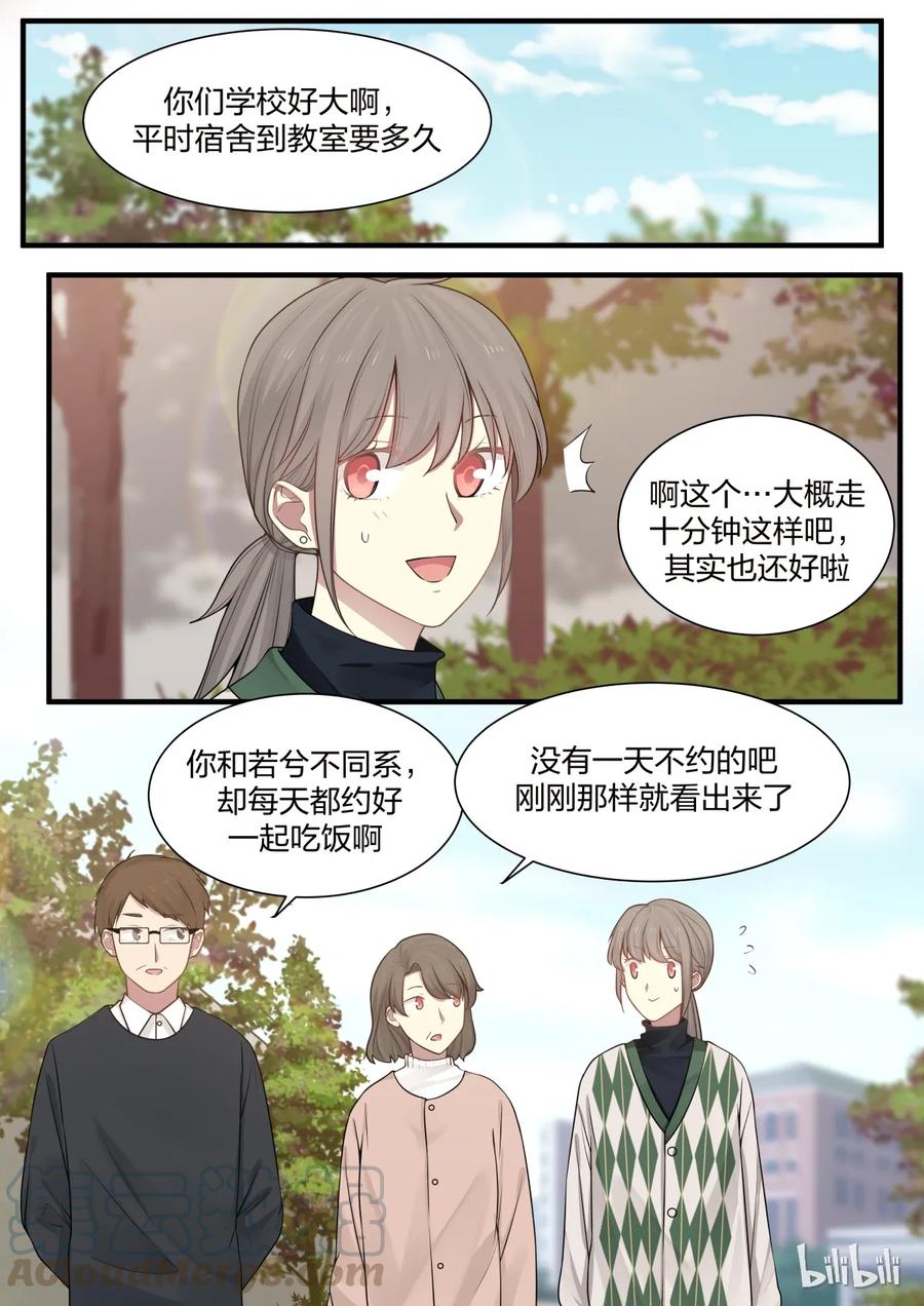 《LILY》S2·246 第1页