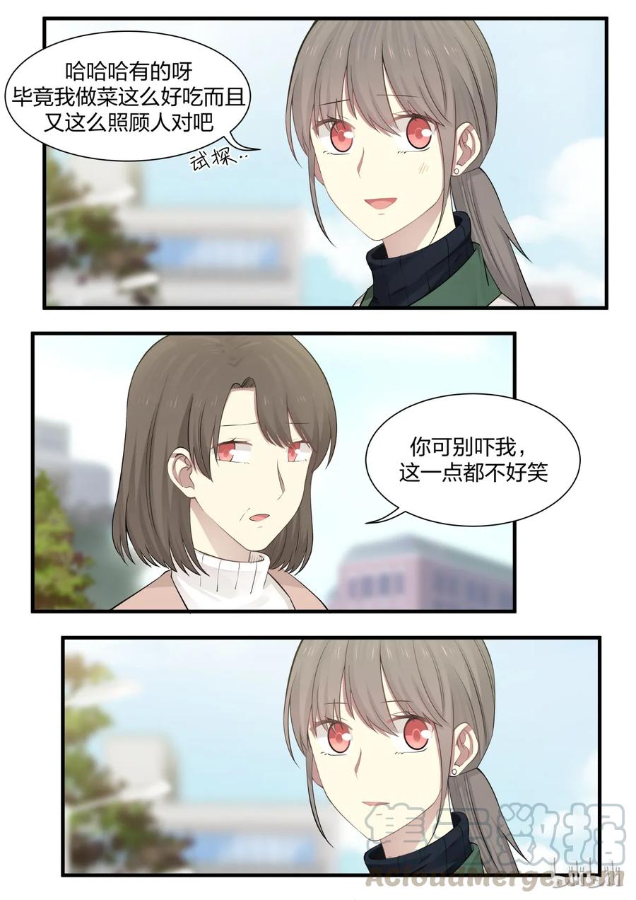 《LILY》S2·246 第7页