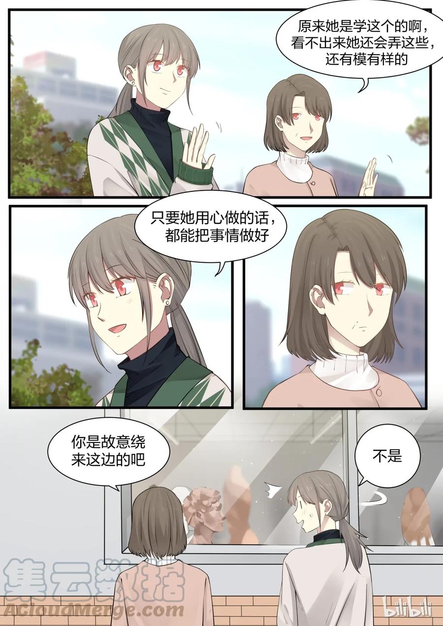 《LILY》S2·246 第5页