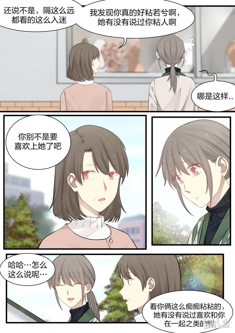 《LILY》S2·246 第6页