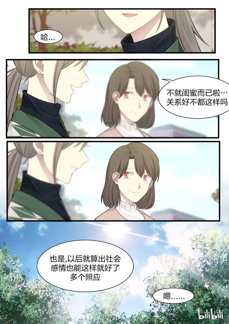《LILY》S2·246 第8页