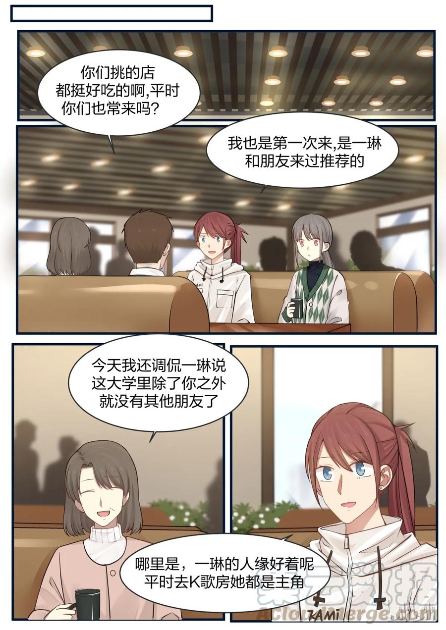 《LILY》S2·247 第1页