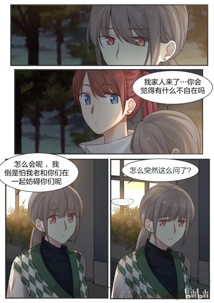 《LILY》S2·247 第8页