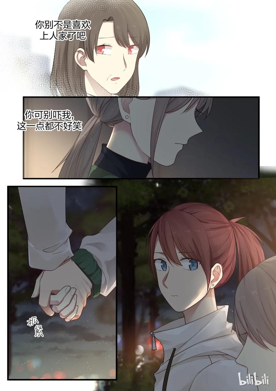 《LILY》S2·247 第9页