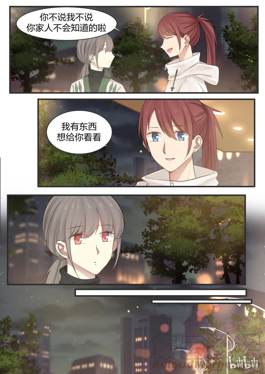 《LILY》S2·247 第6页