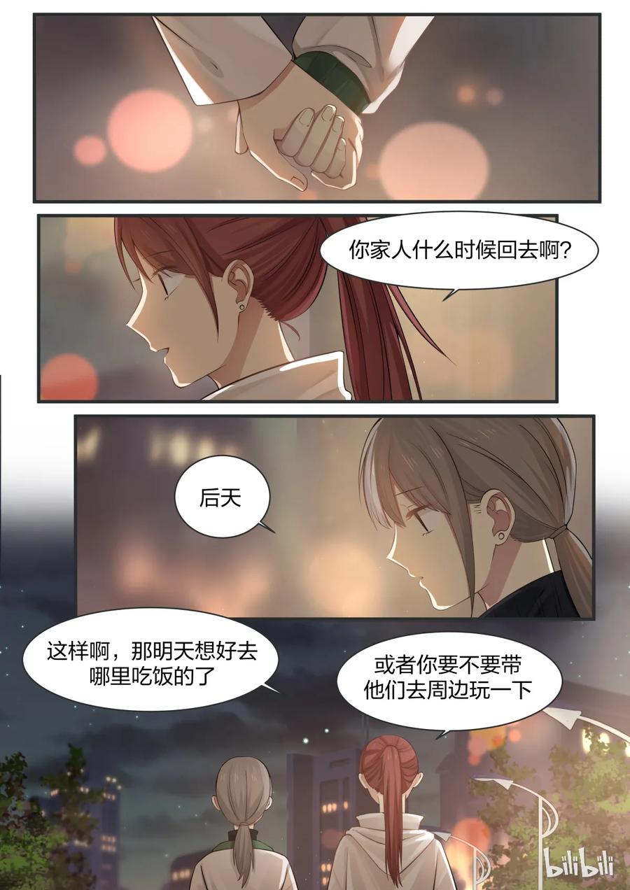 《LILY》S2·247 第7页