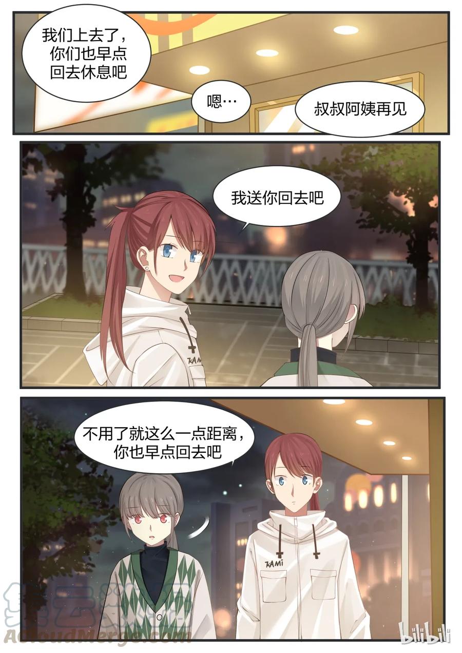 《LILY》S2·247 第4页