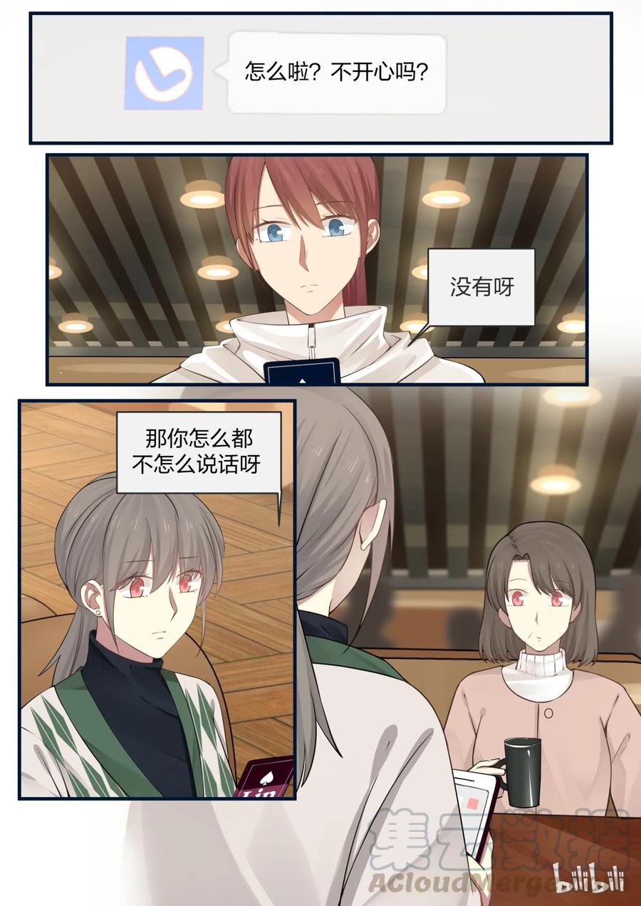 《LILY》S2·247 第2页