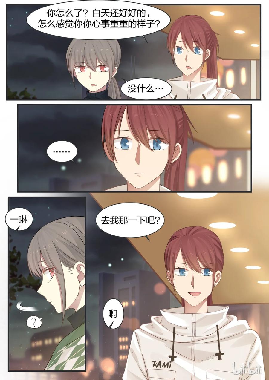《LILY》S2·247 第5页