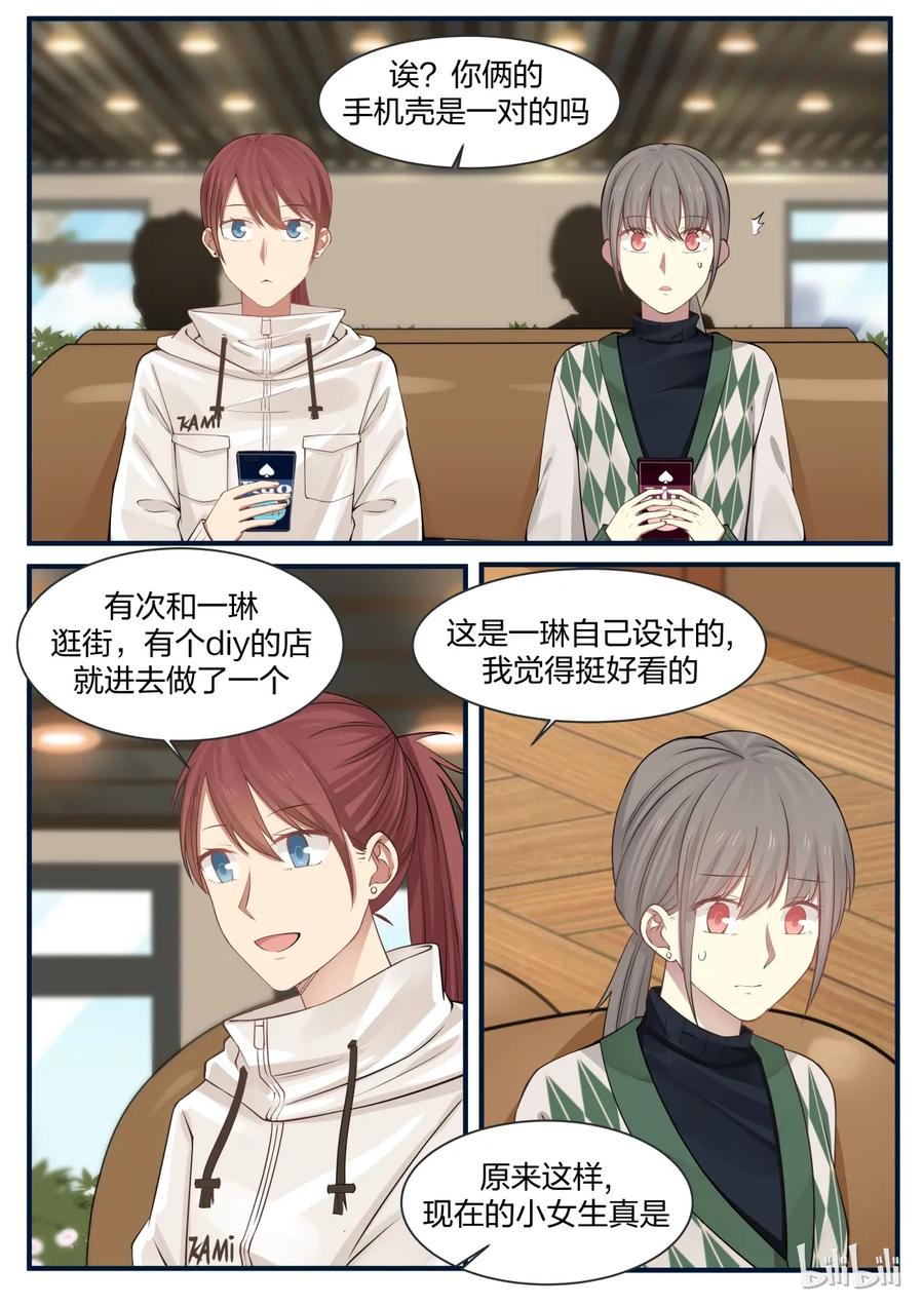 《LILY》S2·247 第3页