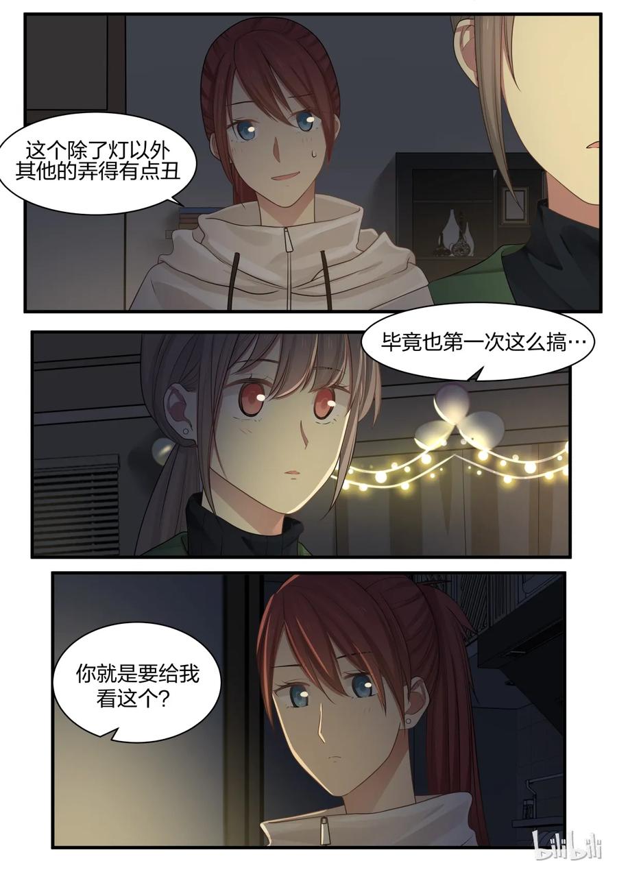 《LILY》S2·248 第6页