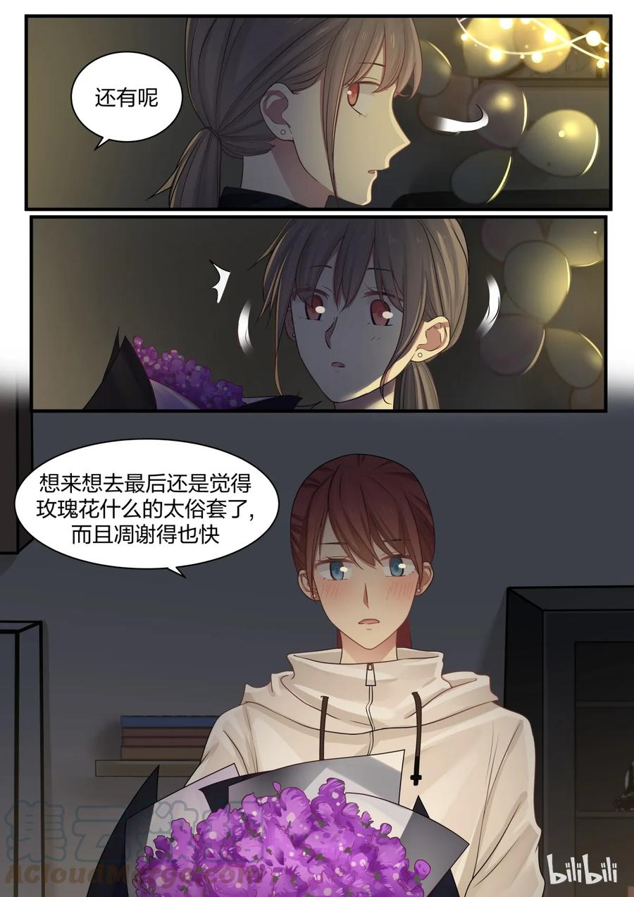 《LILY》S2·248 第7页
