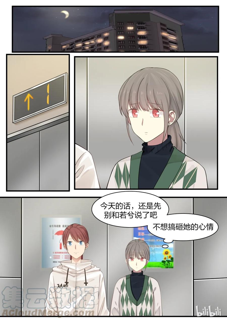 《LILY》S2·248 第1页