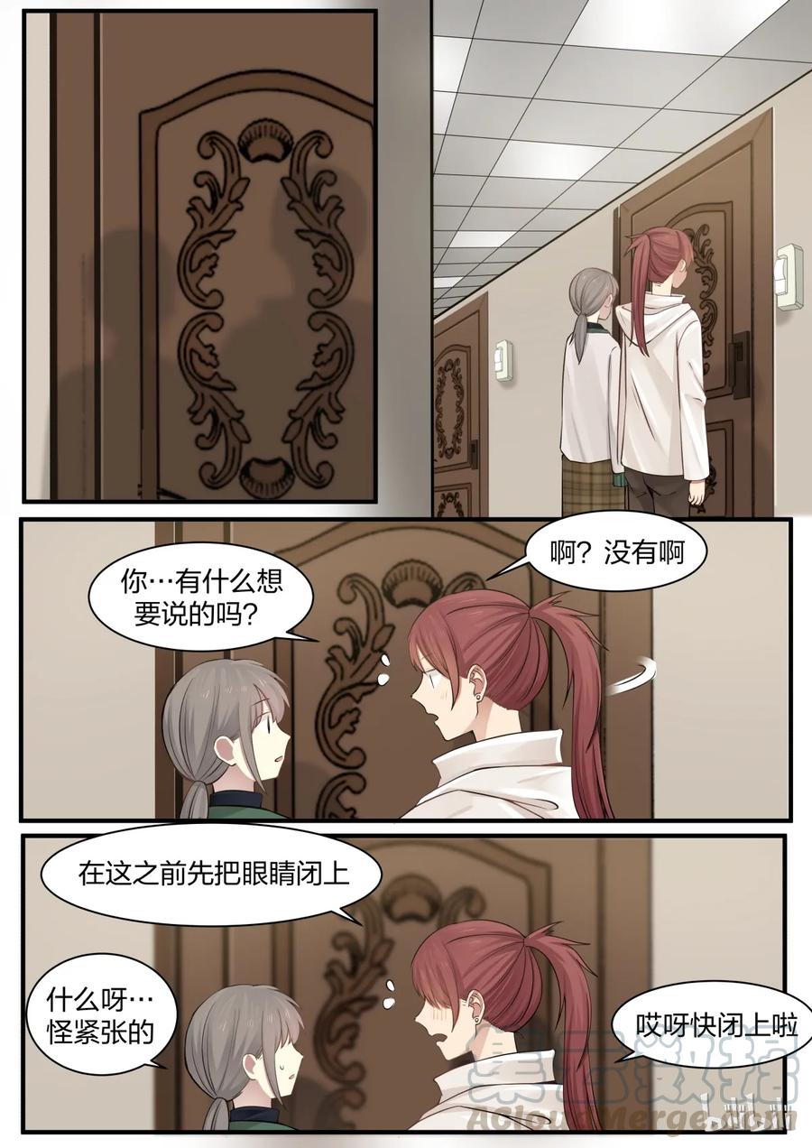 《LILY》S2·248 第3页