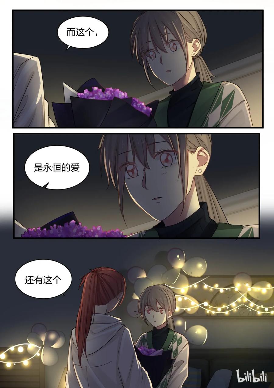 《LILY》S2·248 第8页