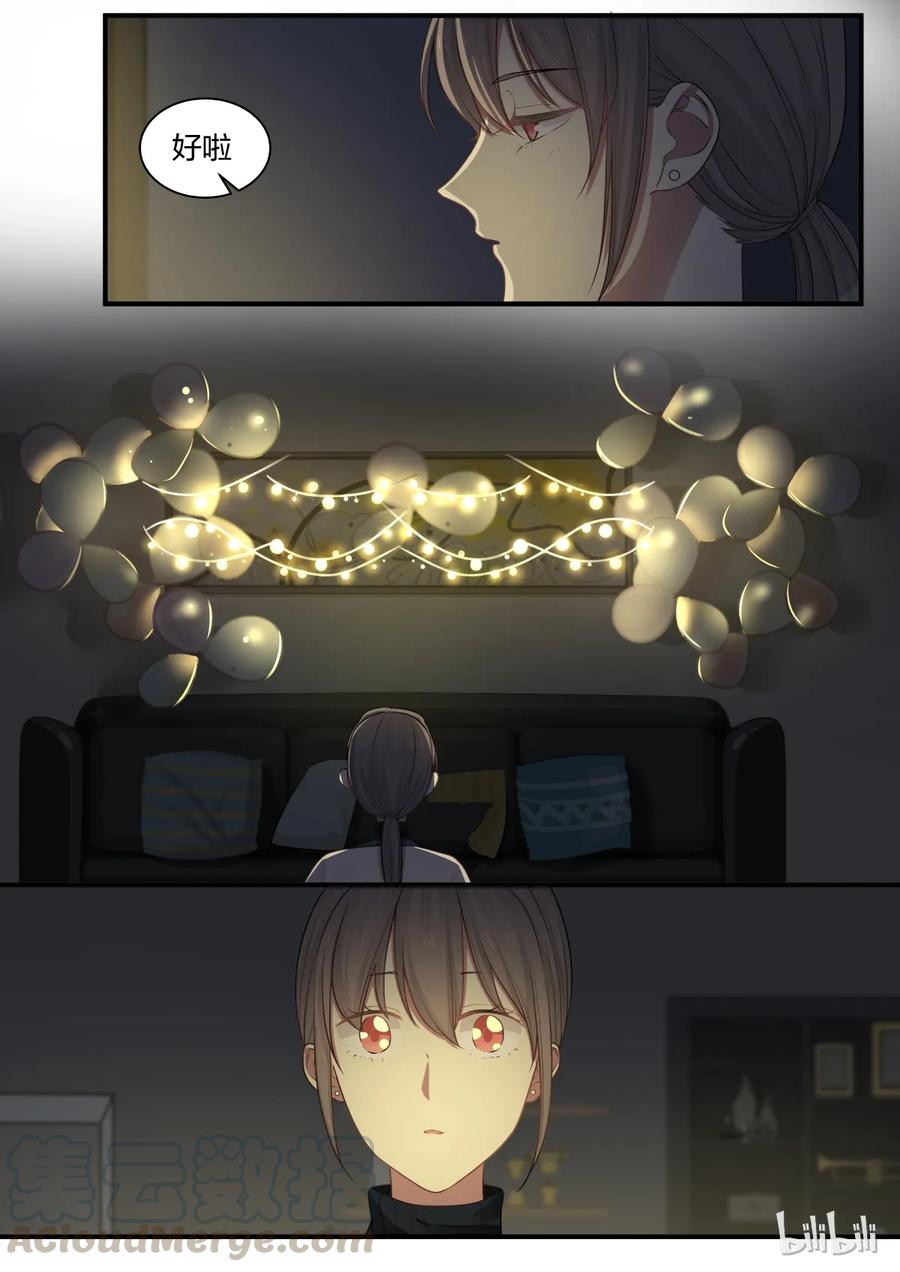 《LILY》S2·248 第5页