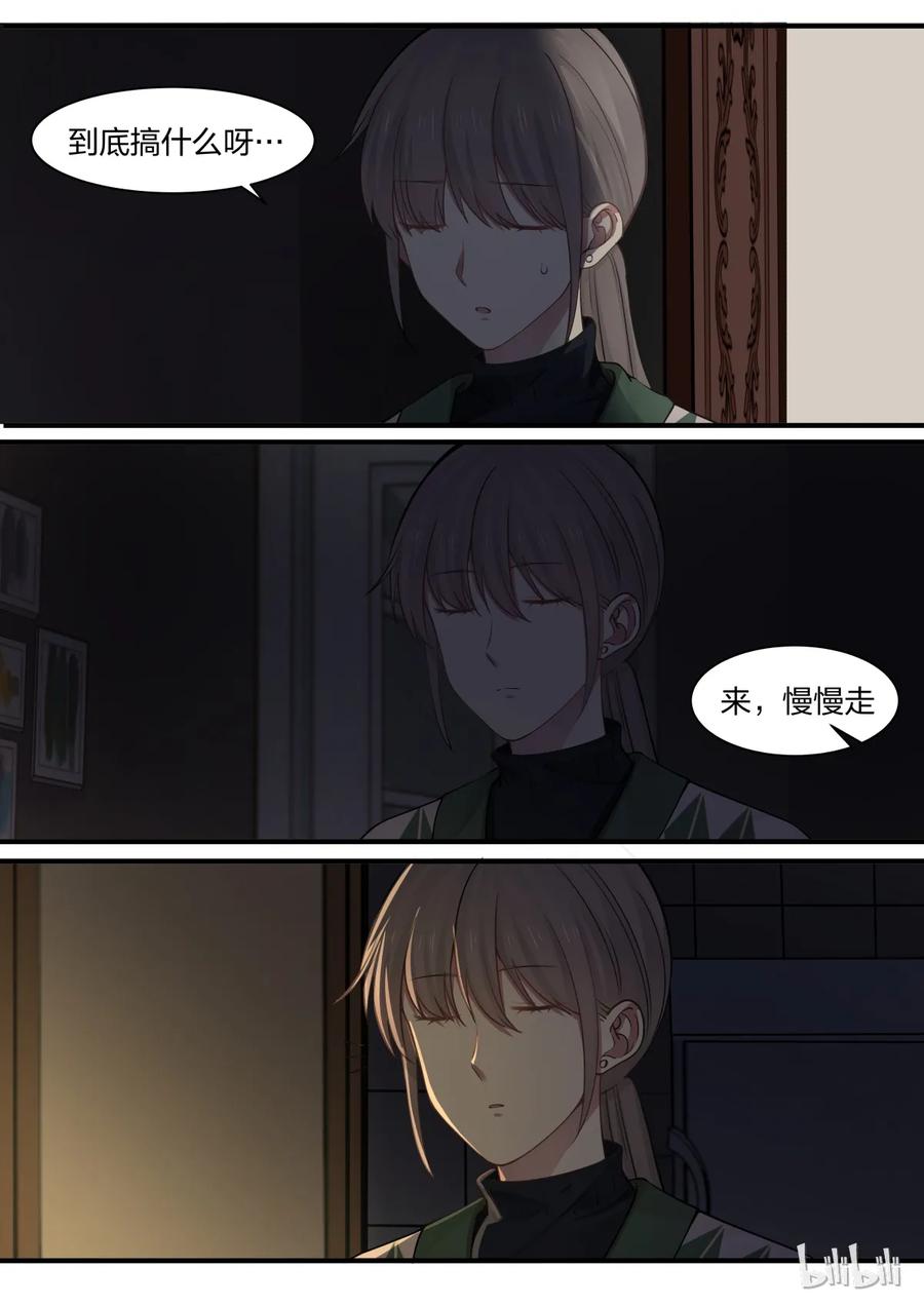 《LILY》S2·248 第4页