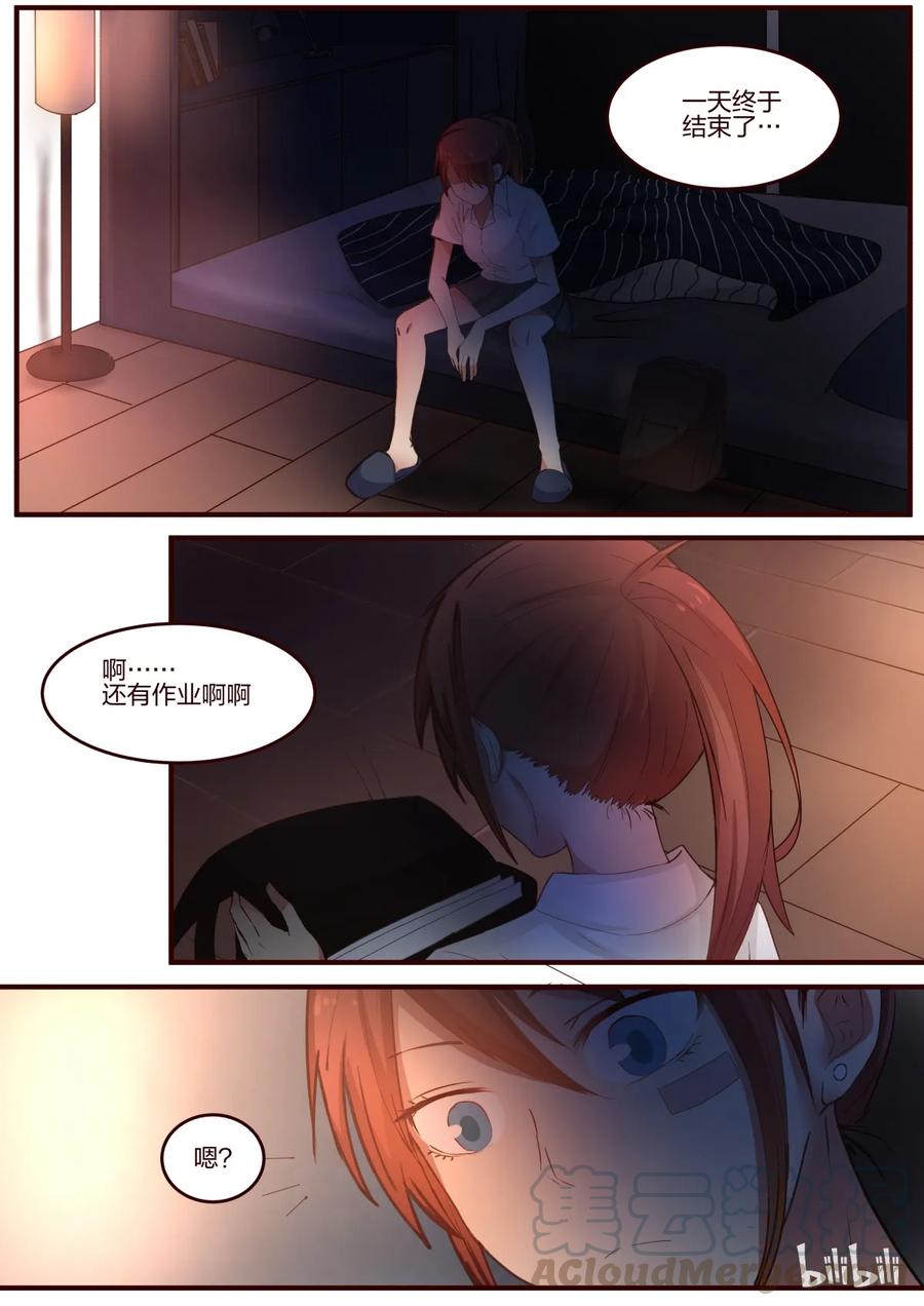 《LILY》S1·72 第7页