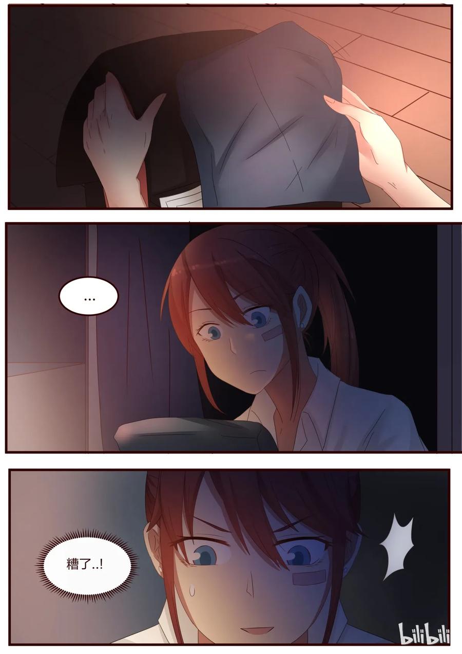 《LILY》S1·72 第8页
