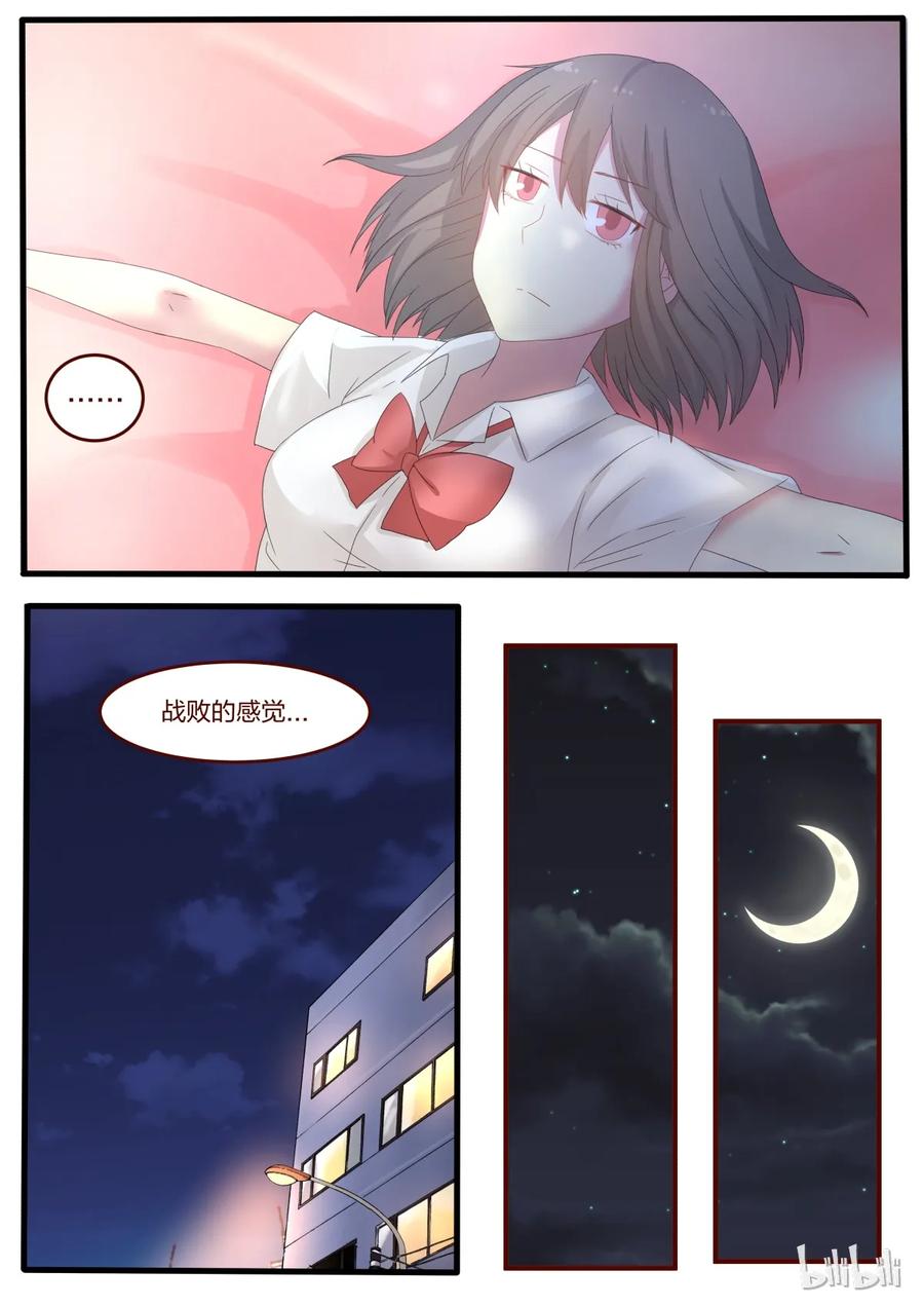 《LILY》S1·72 第4页