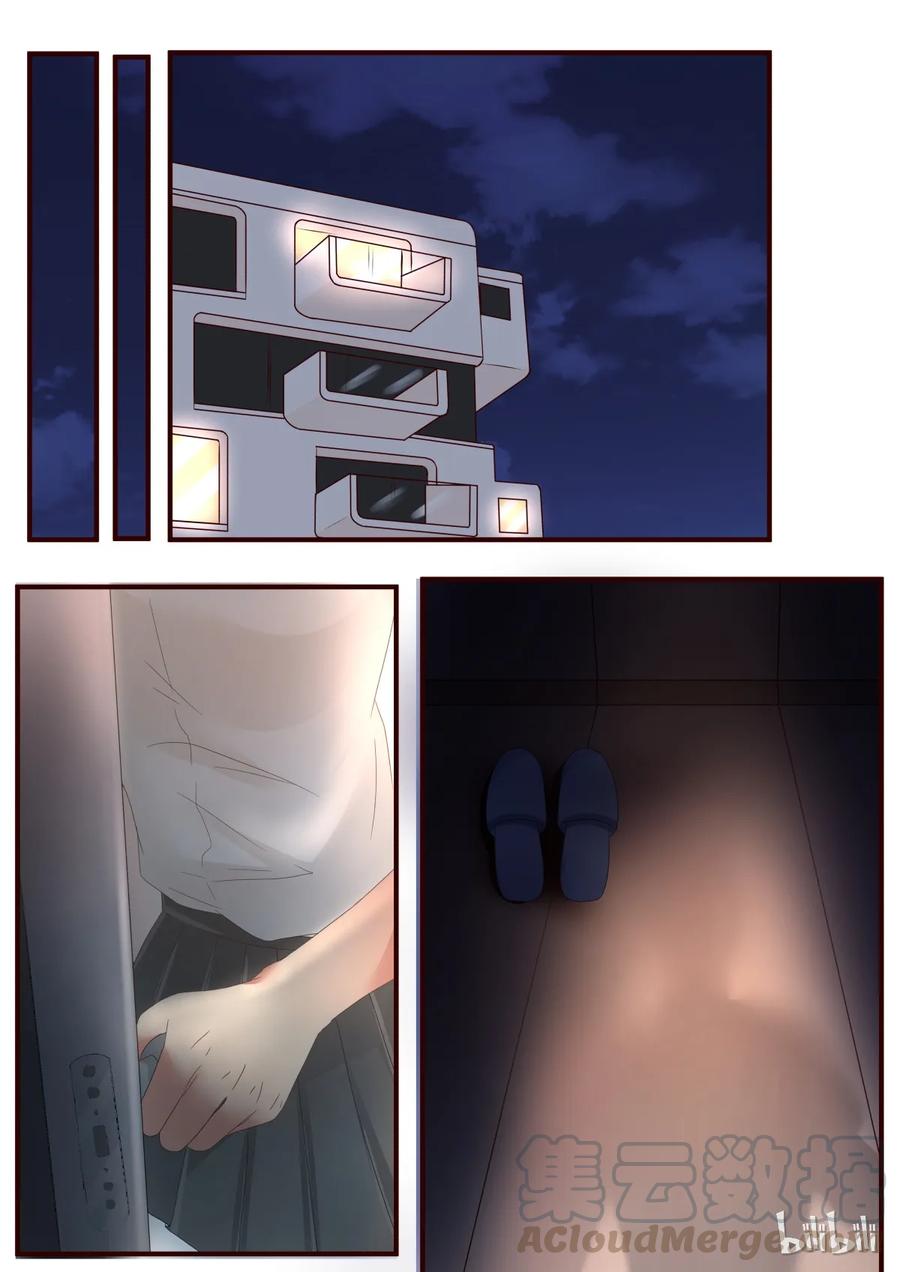 《LILY》S1·72 第5页