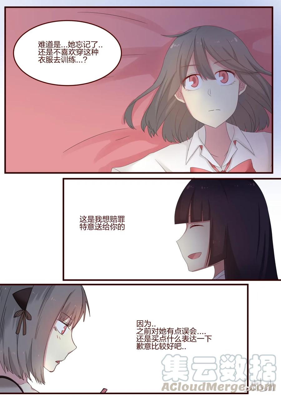 《LILY》S1·72 第3页