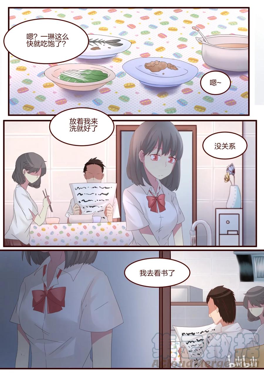 《LILY》S1·72 第1页