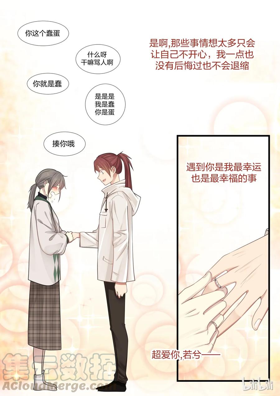 《LILY》S2·249 第9页