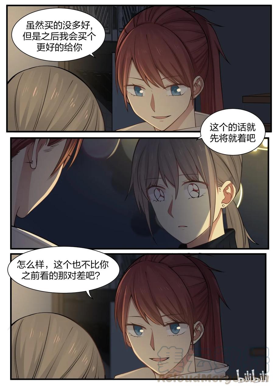 《LILY》S2·249 第3页