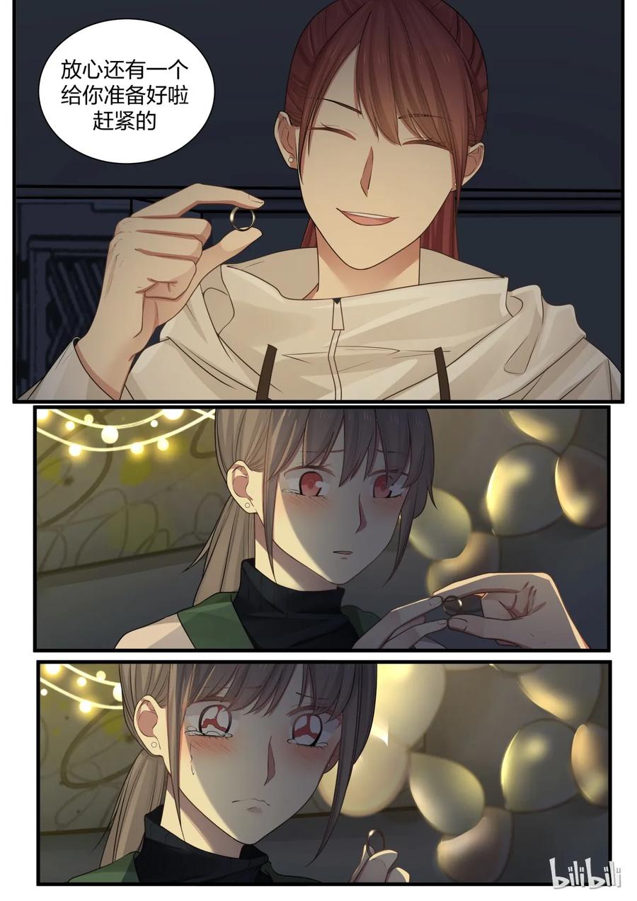 《LILY》S2·249 第8页