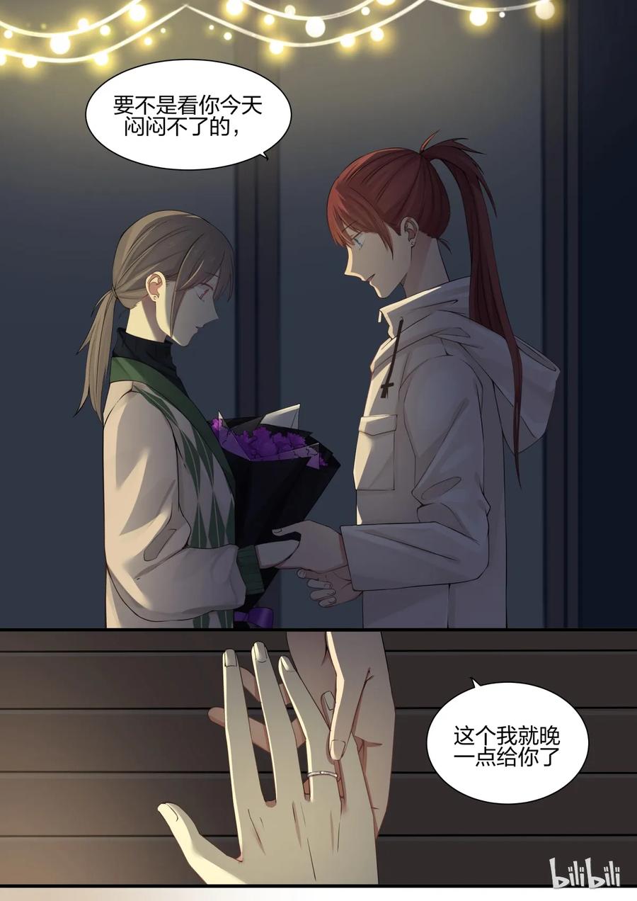 《LILY》S2·249 第2页