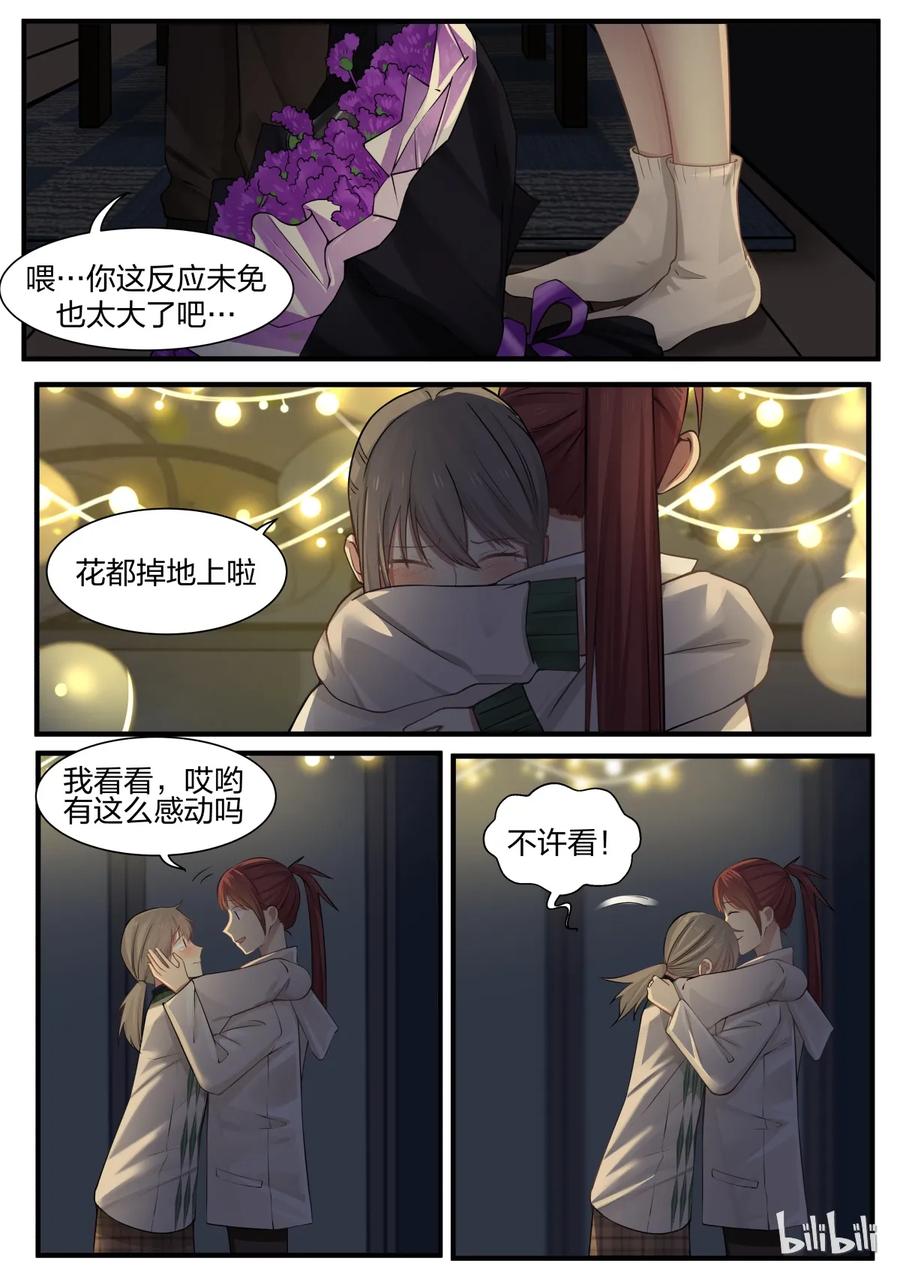 《LILY》S2·249 第6页