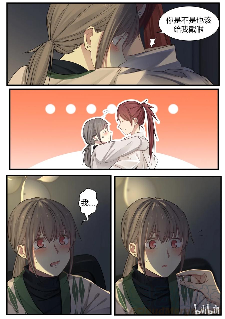 《LILY》S2·249 第7页