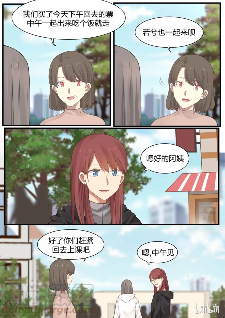 《LILY》S2·250 第5页
