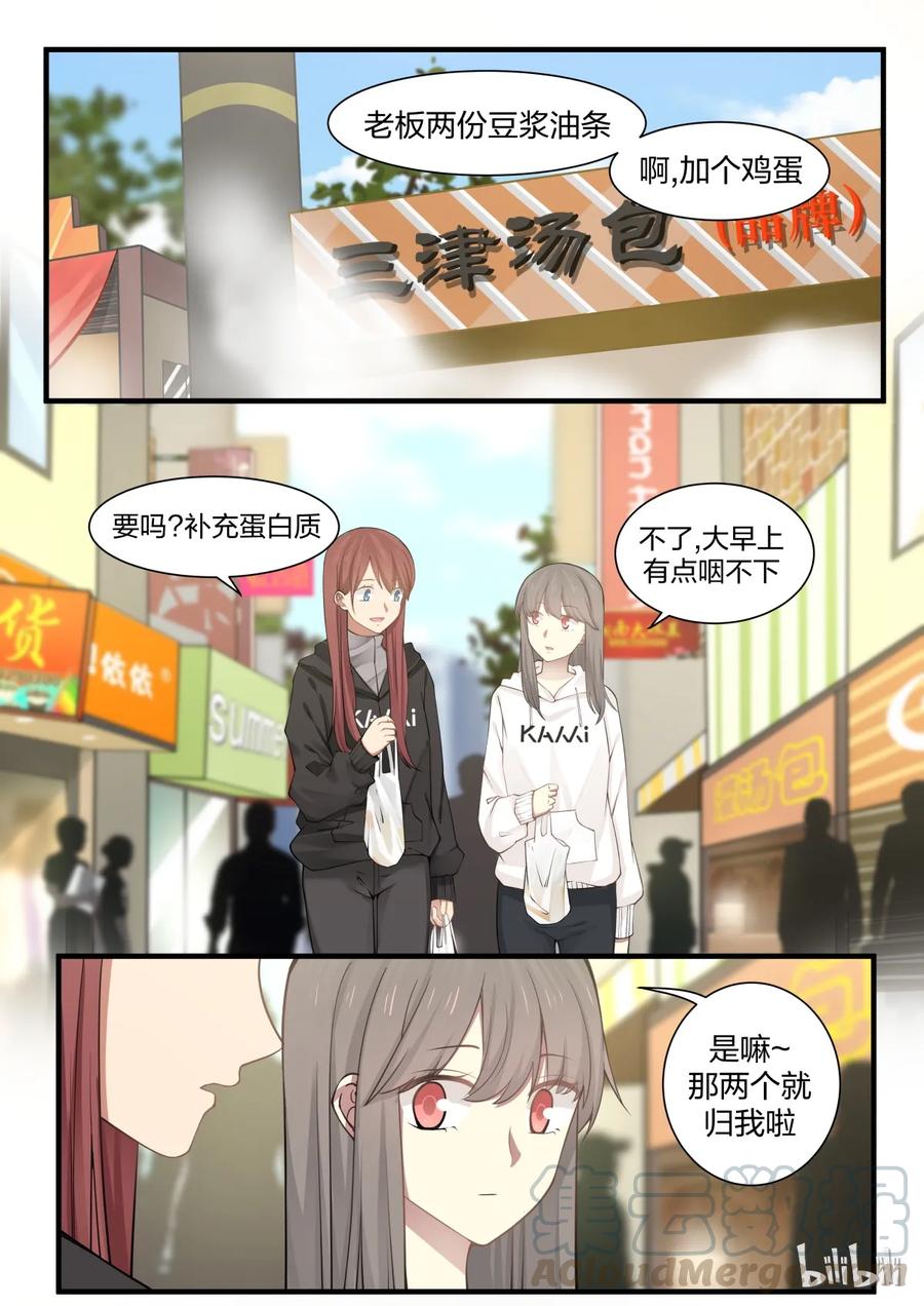 《LILY》S2·250 第1页