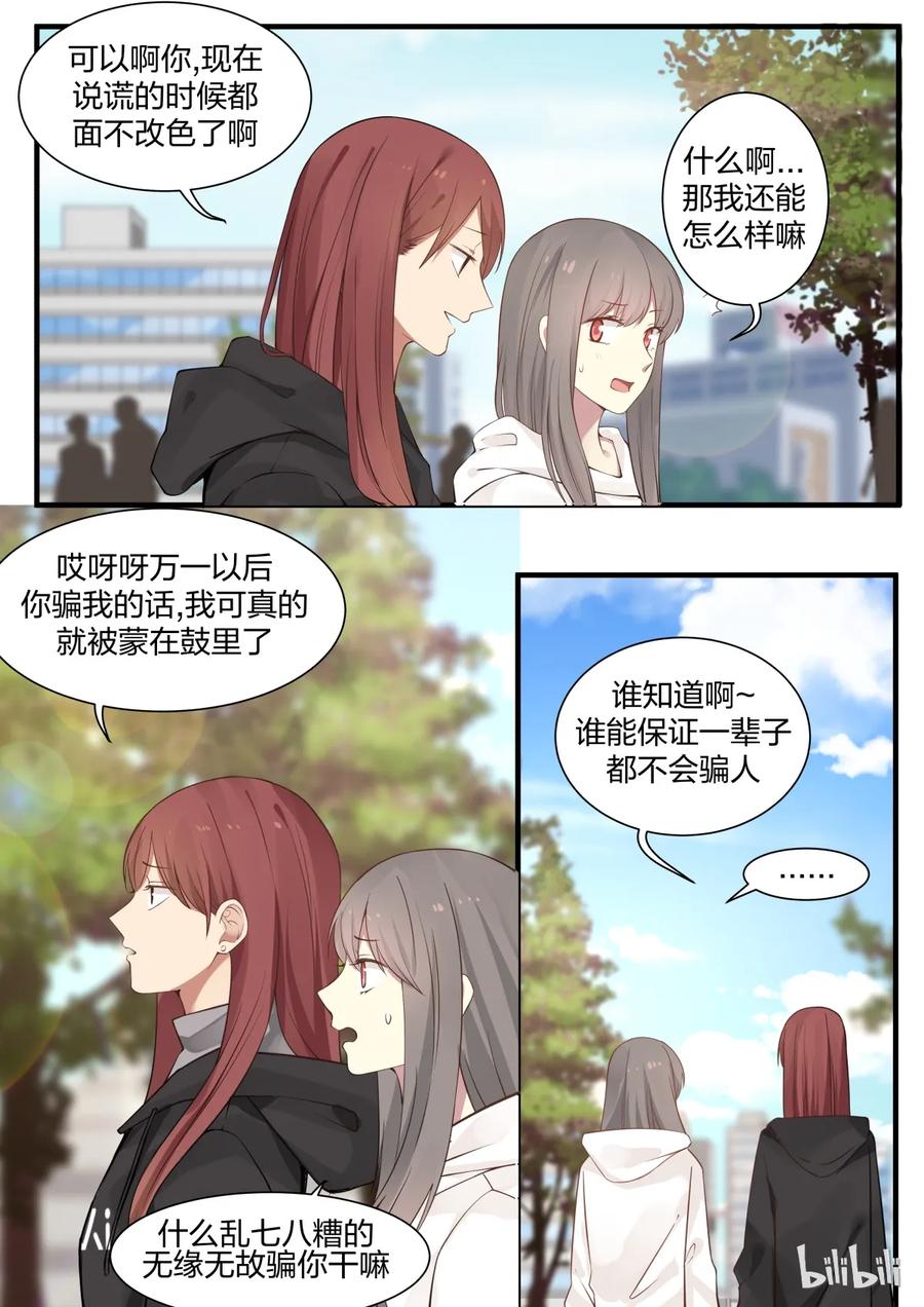 《LILY》S2·250 第6页